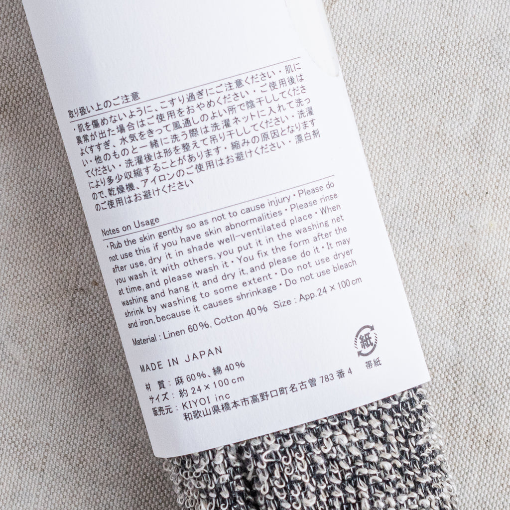 Japanese Body Wash Towel -  Linen & Cotton
