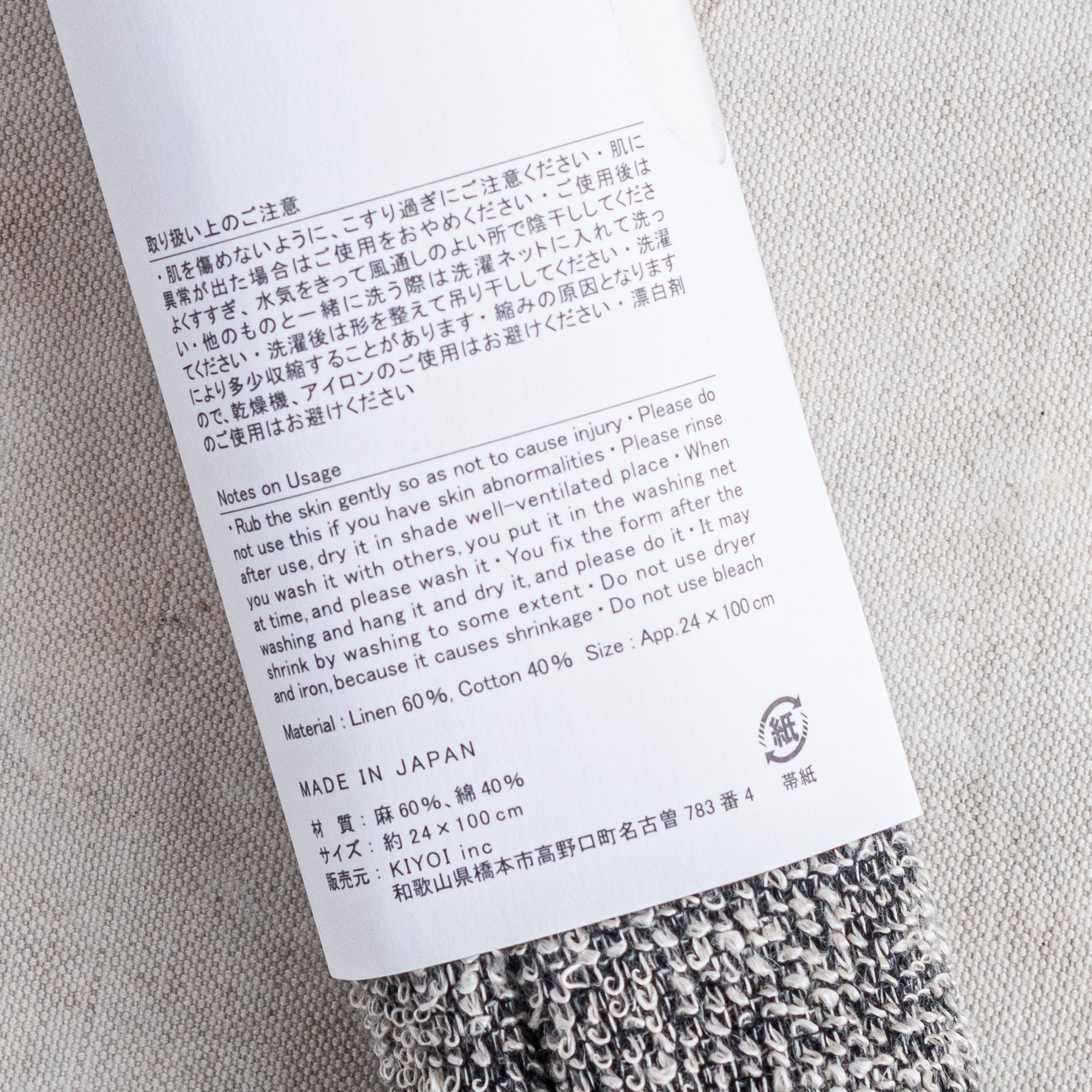 Japanese Body Wash Towel -  Linen & Cotton