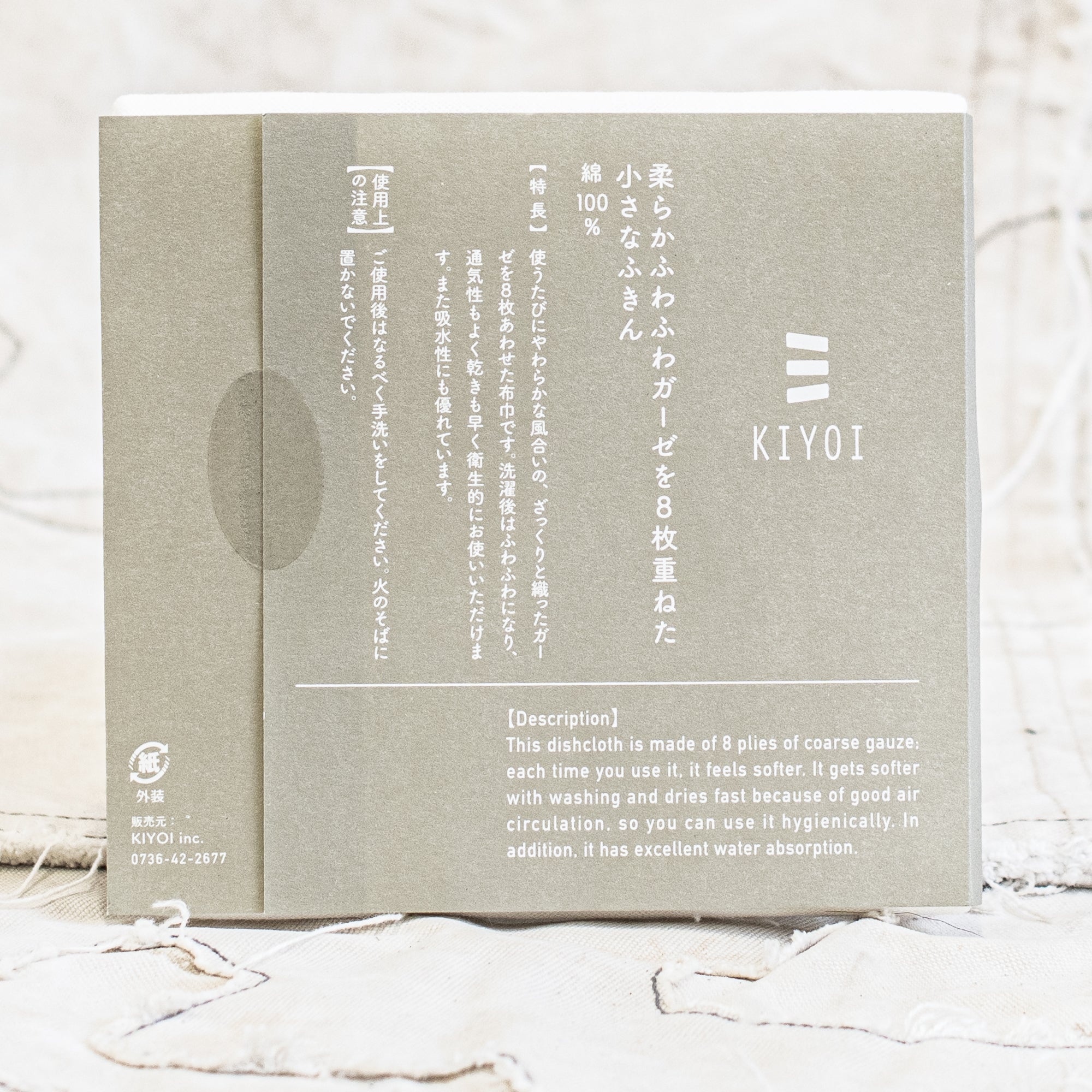 Japanese Soft Gauze Cotton Cloth