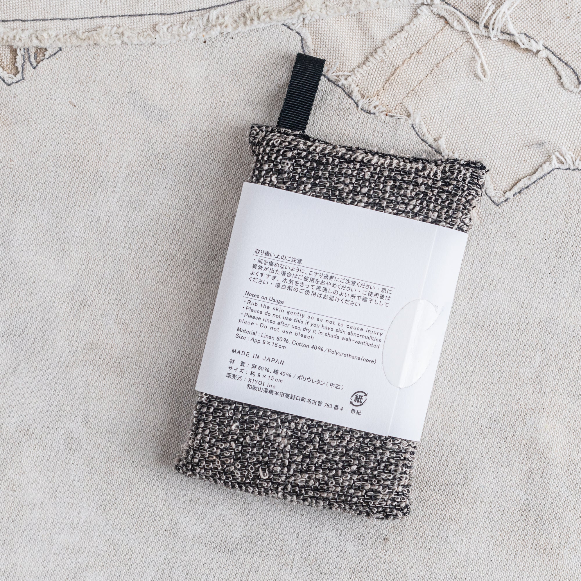 Japanese Body Sponge  -  Linen & Cotton